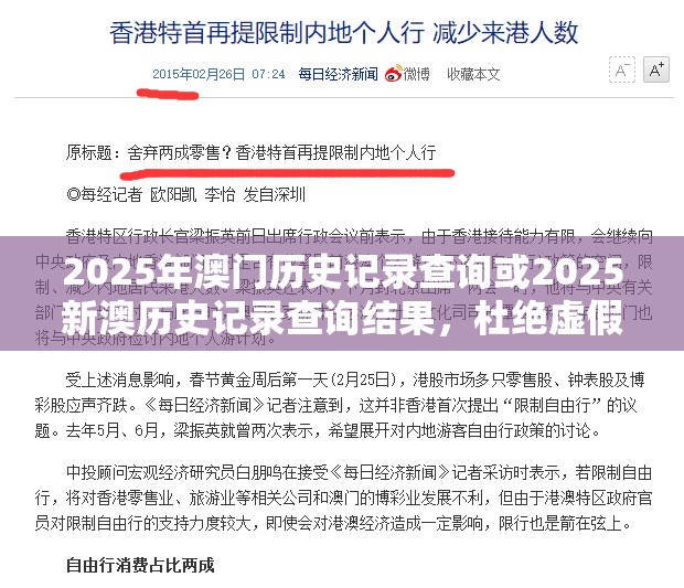 专家解析解释与落实 第15页
