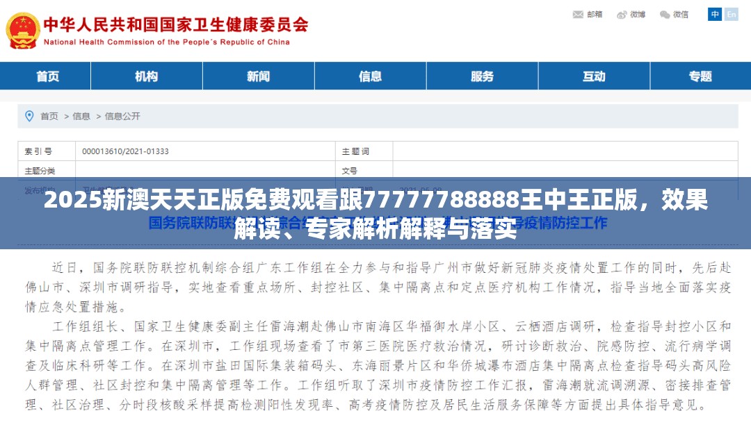 稀土瓷砂 第40页