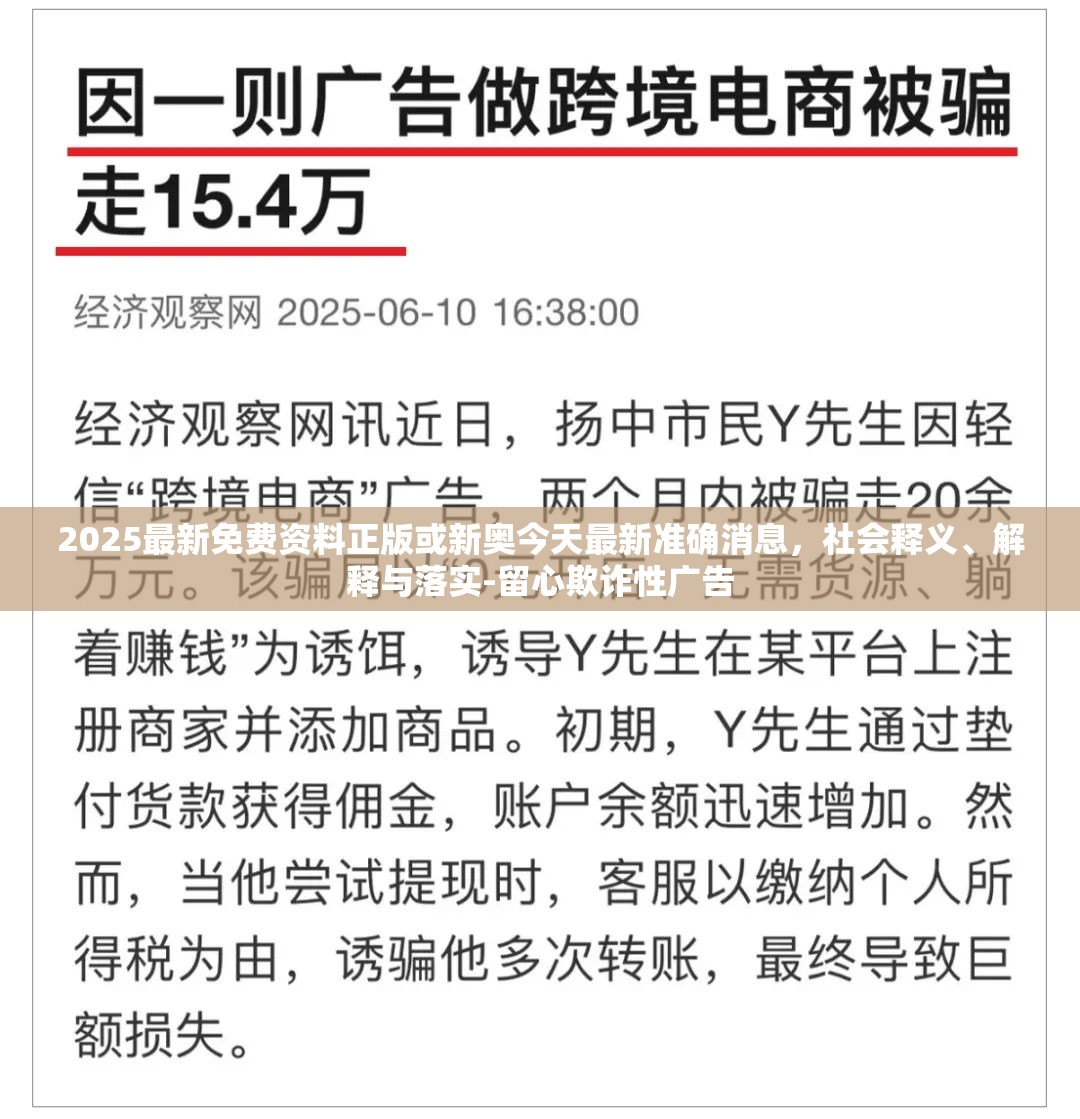 欺诈性广告 第8页