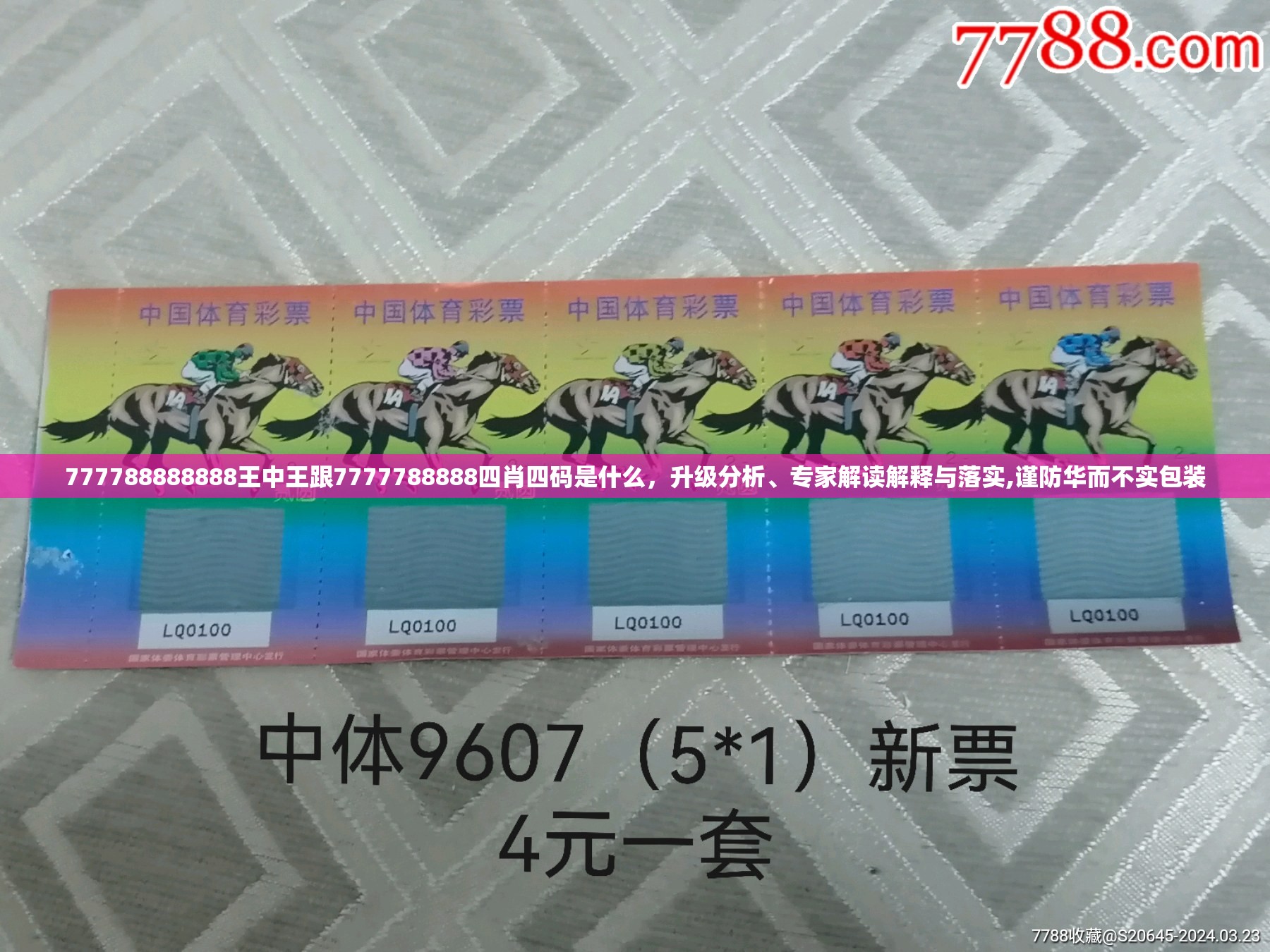 稀土瓷砂 第39页