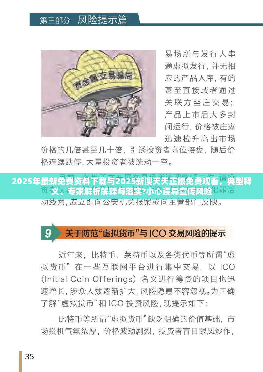 瓮英华