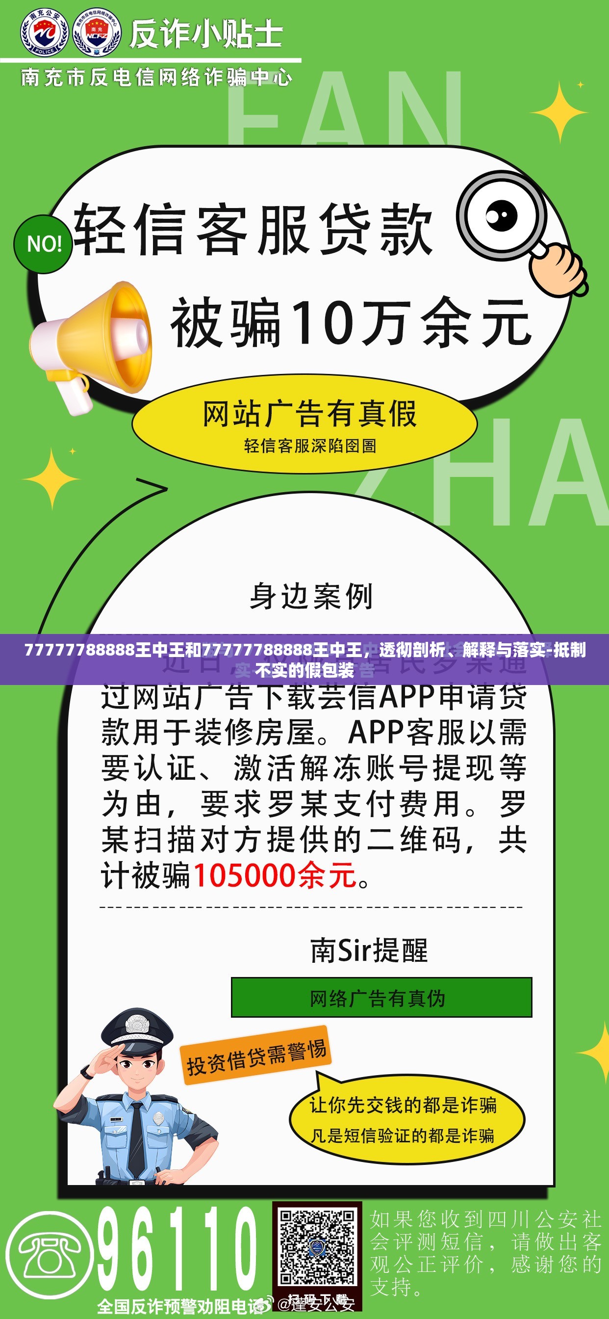 沸石 第36页