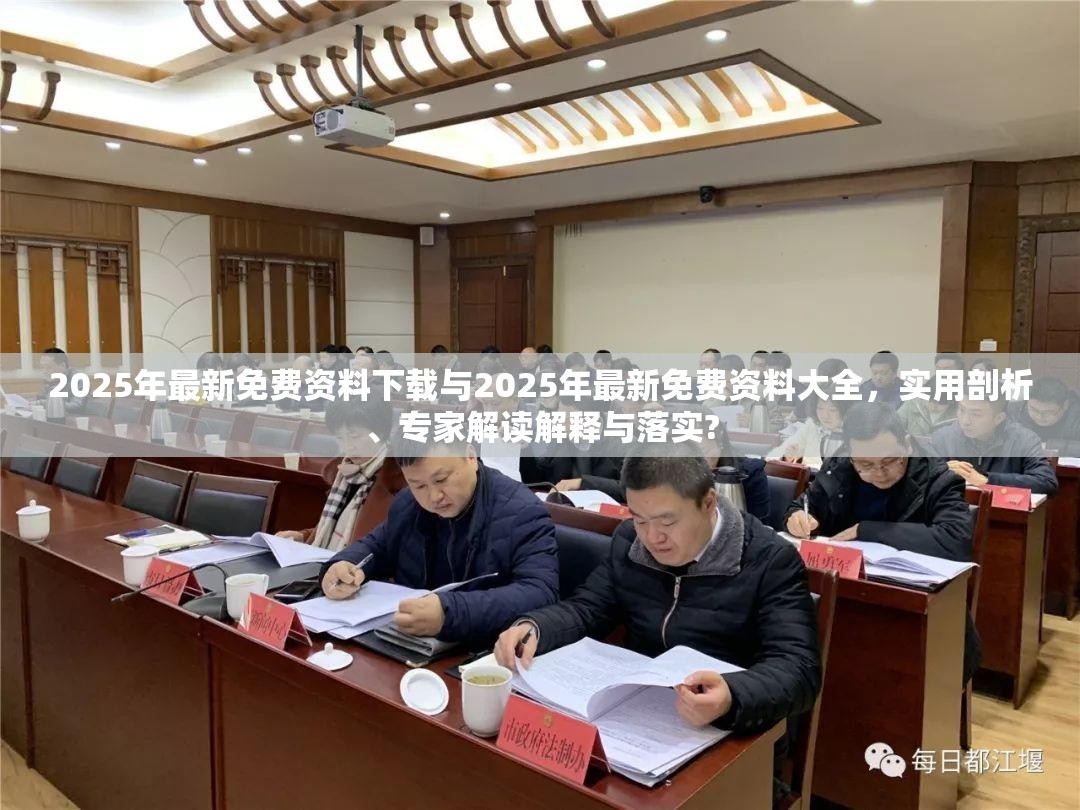 专家解读解释与落实 第6页