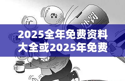 稀土瓷砂 第37页