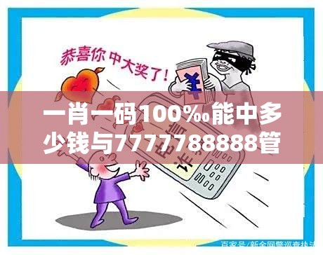 伪假宣传危害 第6页