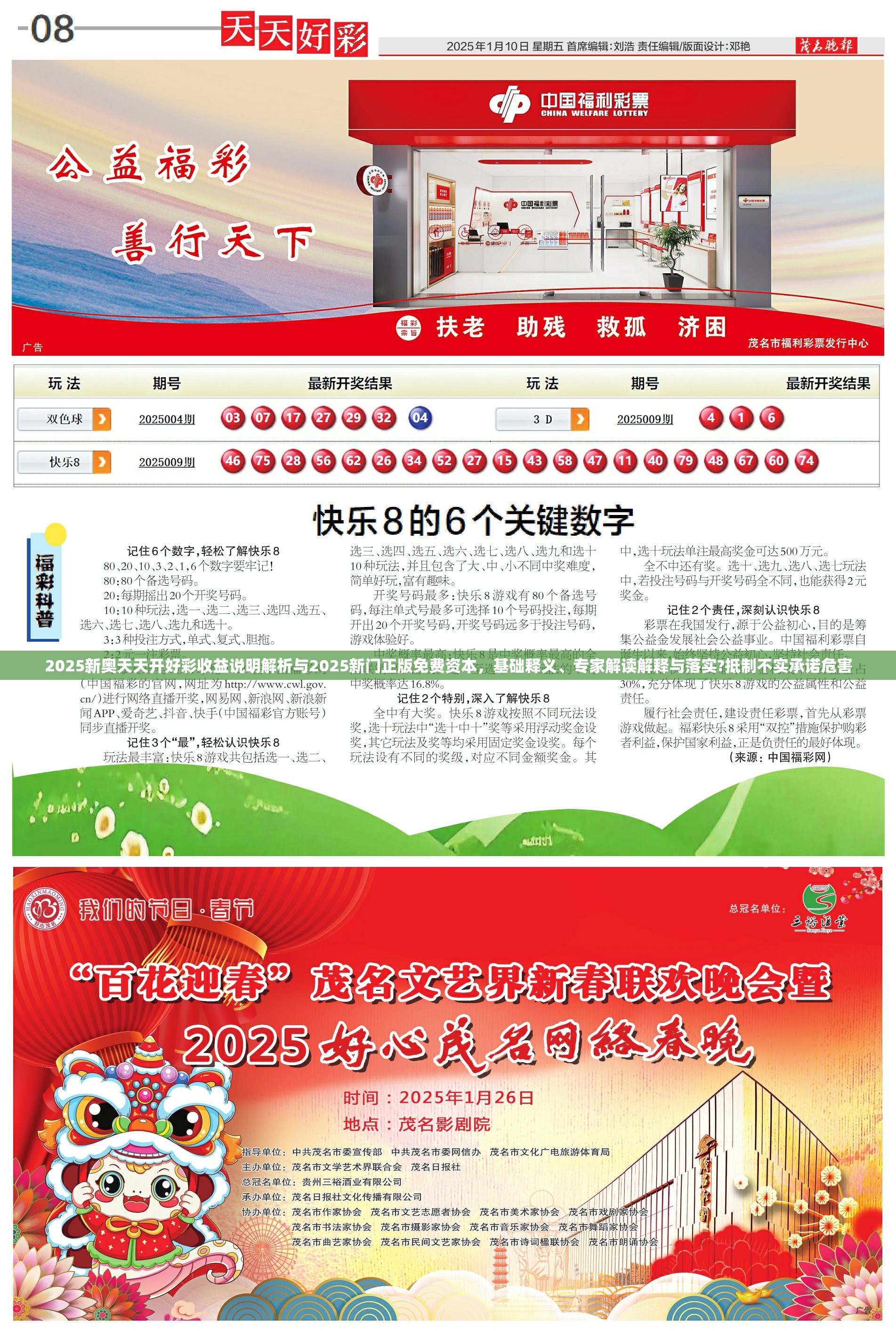 稀土瓷砂 第36页