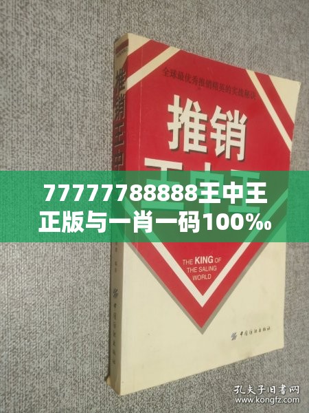 欺诈性营销 第7页