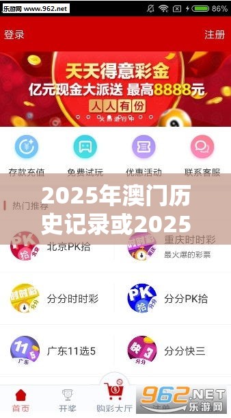 2025年澳门历史记录或2025年天天彩资料大全，基础释义、专家解析解释与落实?杜绝虚假诱导词