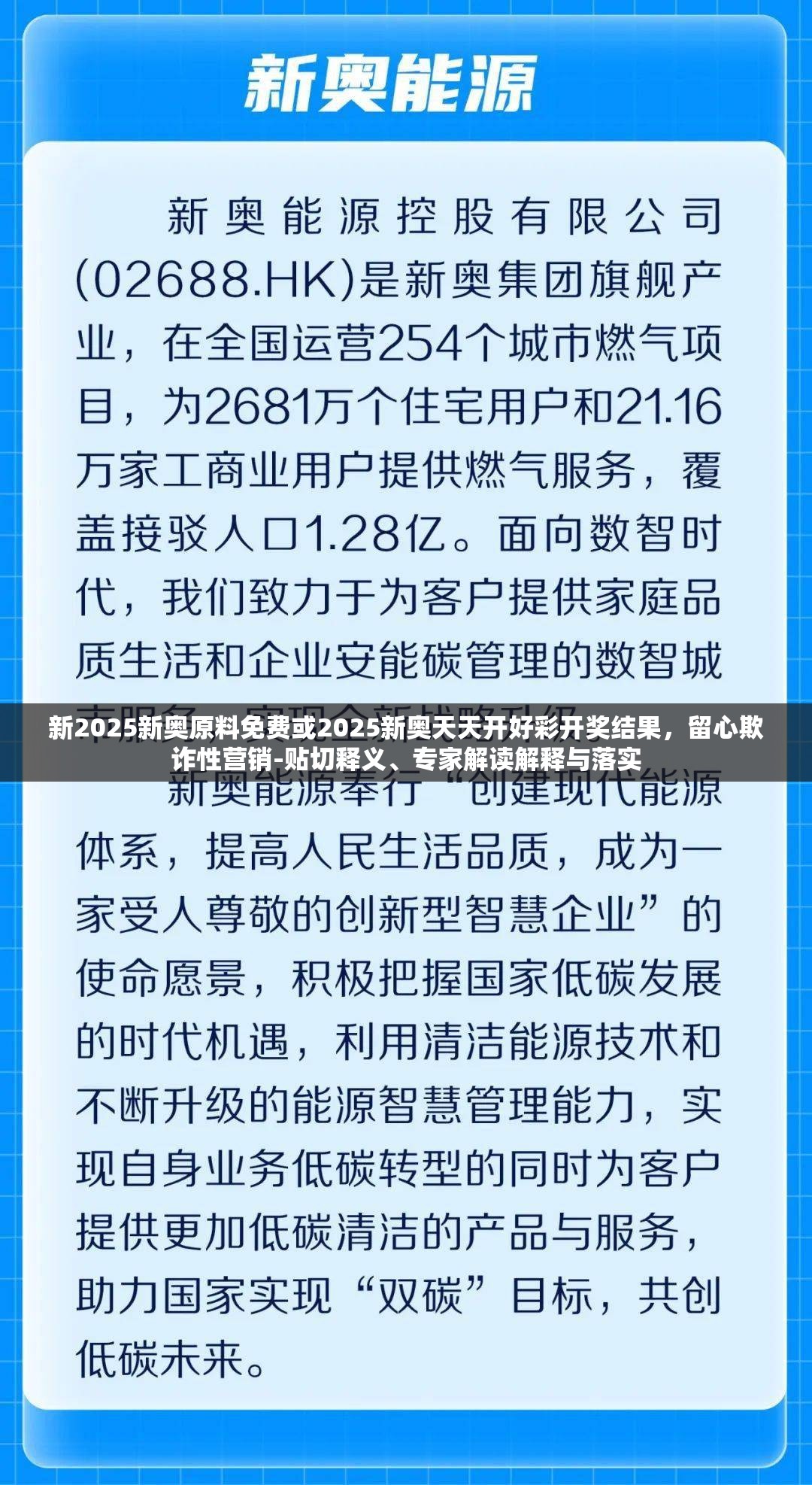 欺诈性营销 第6页