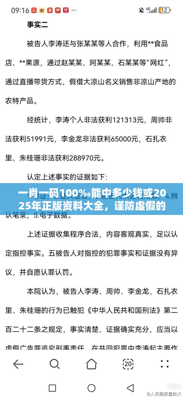 一肖一码100‰能中多少钱或2025年正版资料大全，谨防虚假的障眼法,条理释义、解释与落实