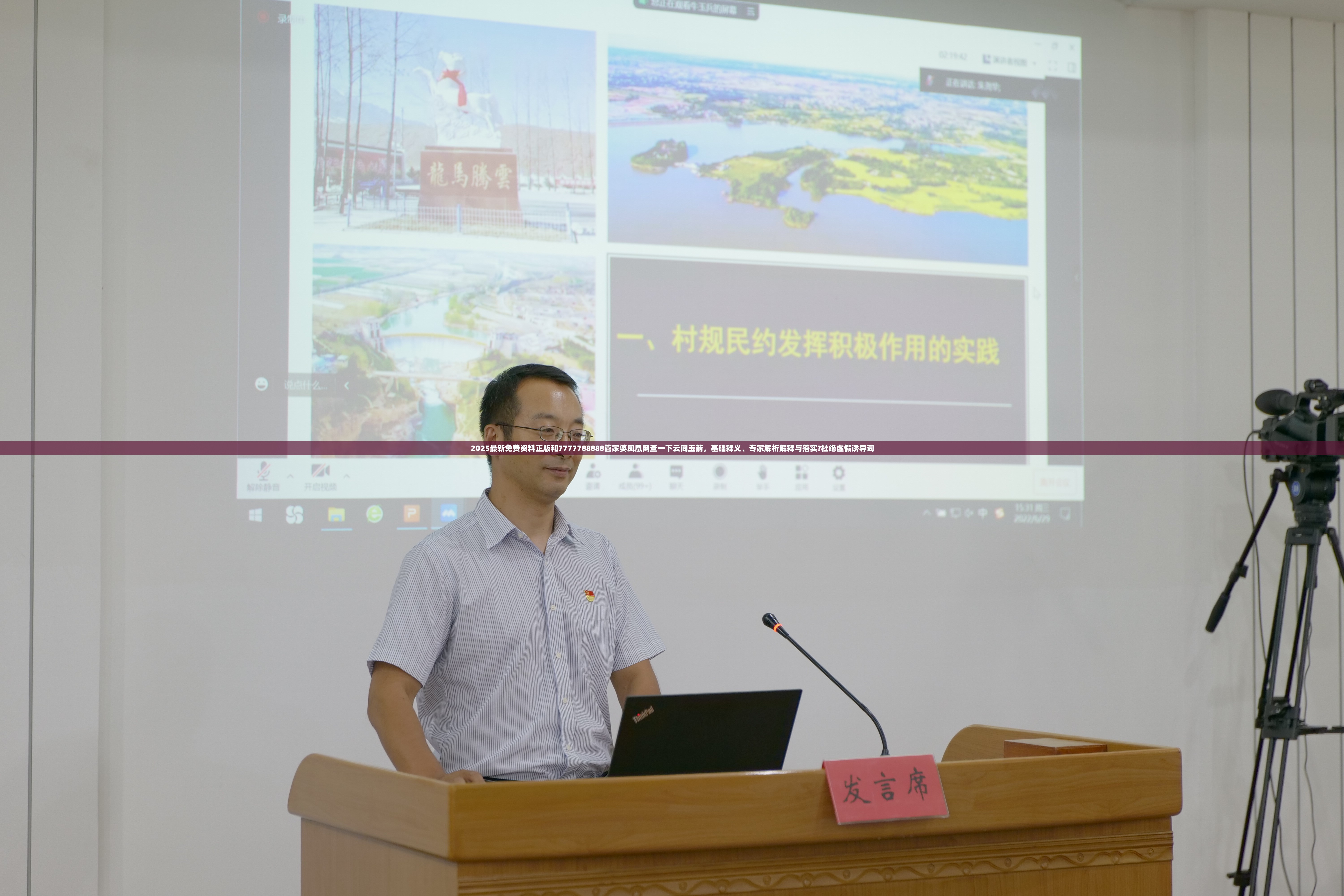 2025最新免费资料正版和7777788888管家婆凤凰网查一下云间玉箭，基础释义、专家解析解释与落实?杜绝虚假诱导词