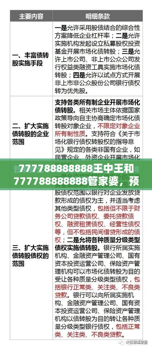 火山岩 第19页