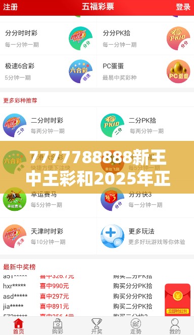 7777788888新王中王彩和2025年正版资料免费下载入口，实用释义、专家解读解释与落实-拒绝欺骗性承诺