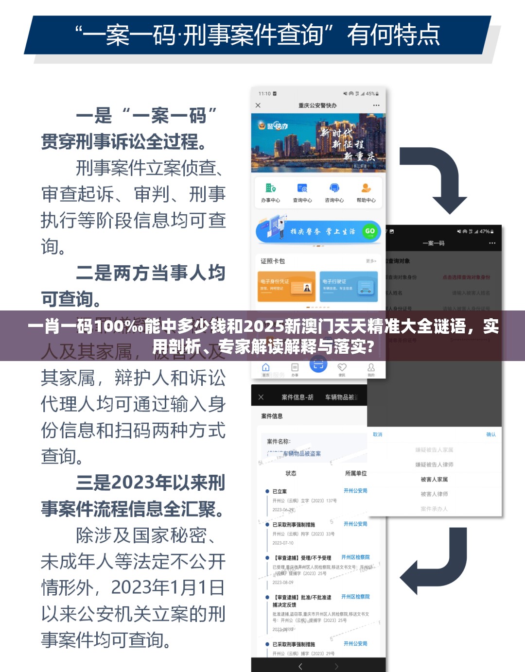 一肖一码100‰能中多少钱和2025新澳门天天精准大全谜语，实用剖析、专家解读解释与落实?