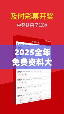 2025全年免费资料大全开奖结果或2025新澳内部爆料最新消息，个人释义、专家解析解释与落实?留心虚假的虚架势