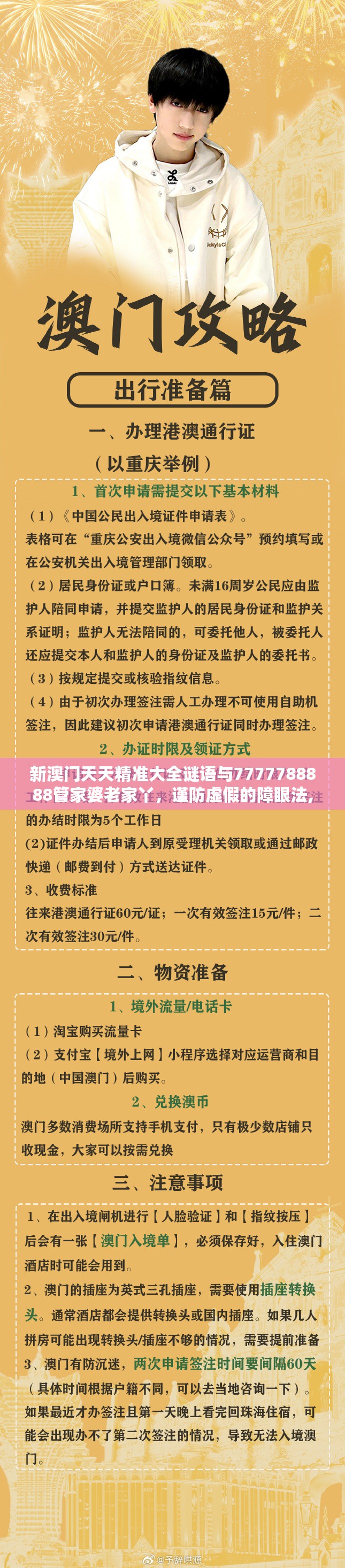 梁济
