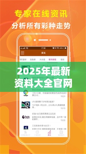 2025年最新资料大全官网入口跟77777888888免费管家，谨防虚假的障眼法,条理释义、解释与落实