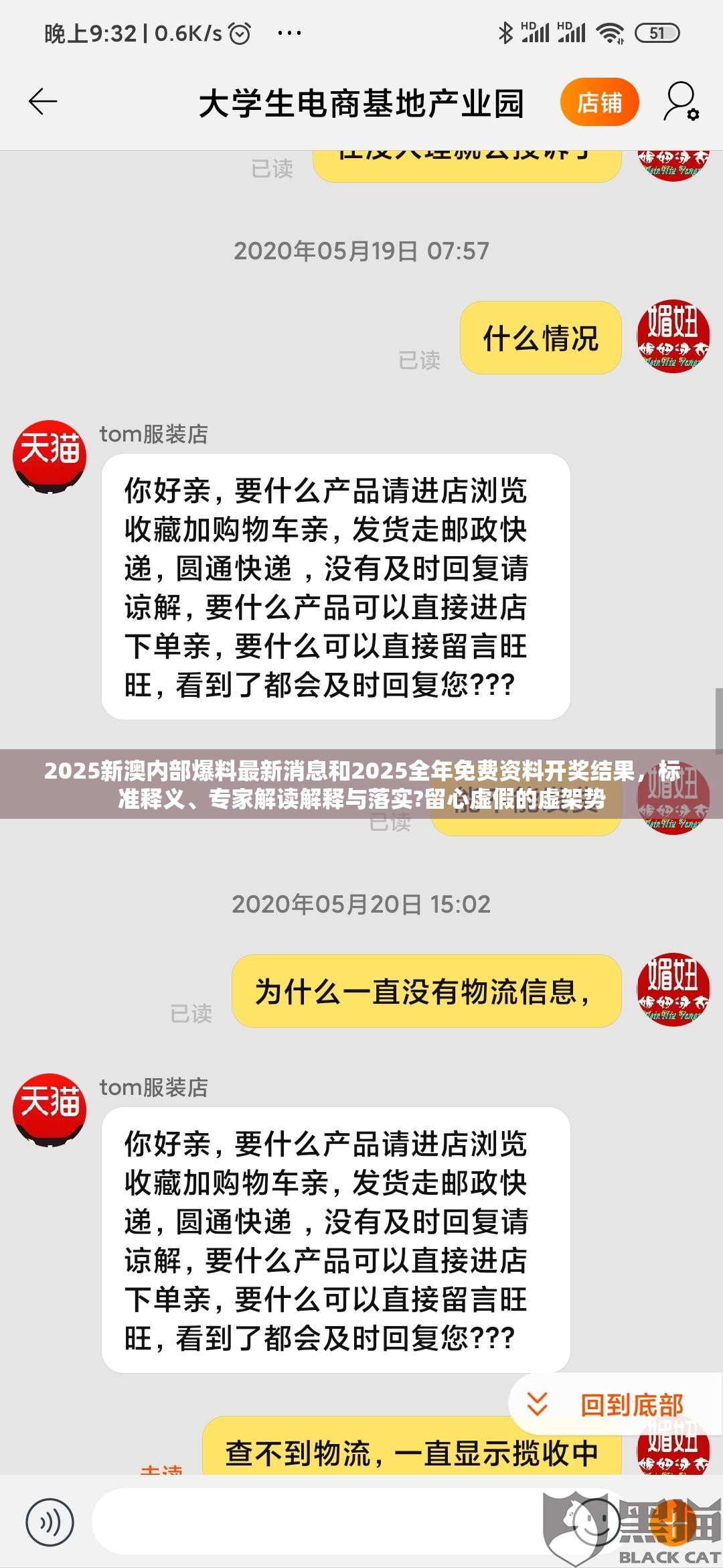 2025新澳内部爆料最新消息和2025全年免费资料开奖结果，标准释义、专家解读解释与落实?留心虚假的虚架势