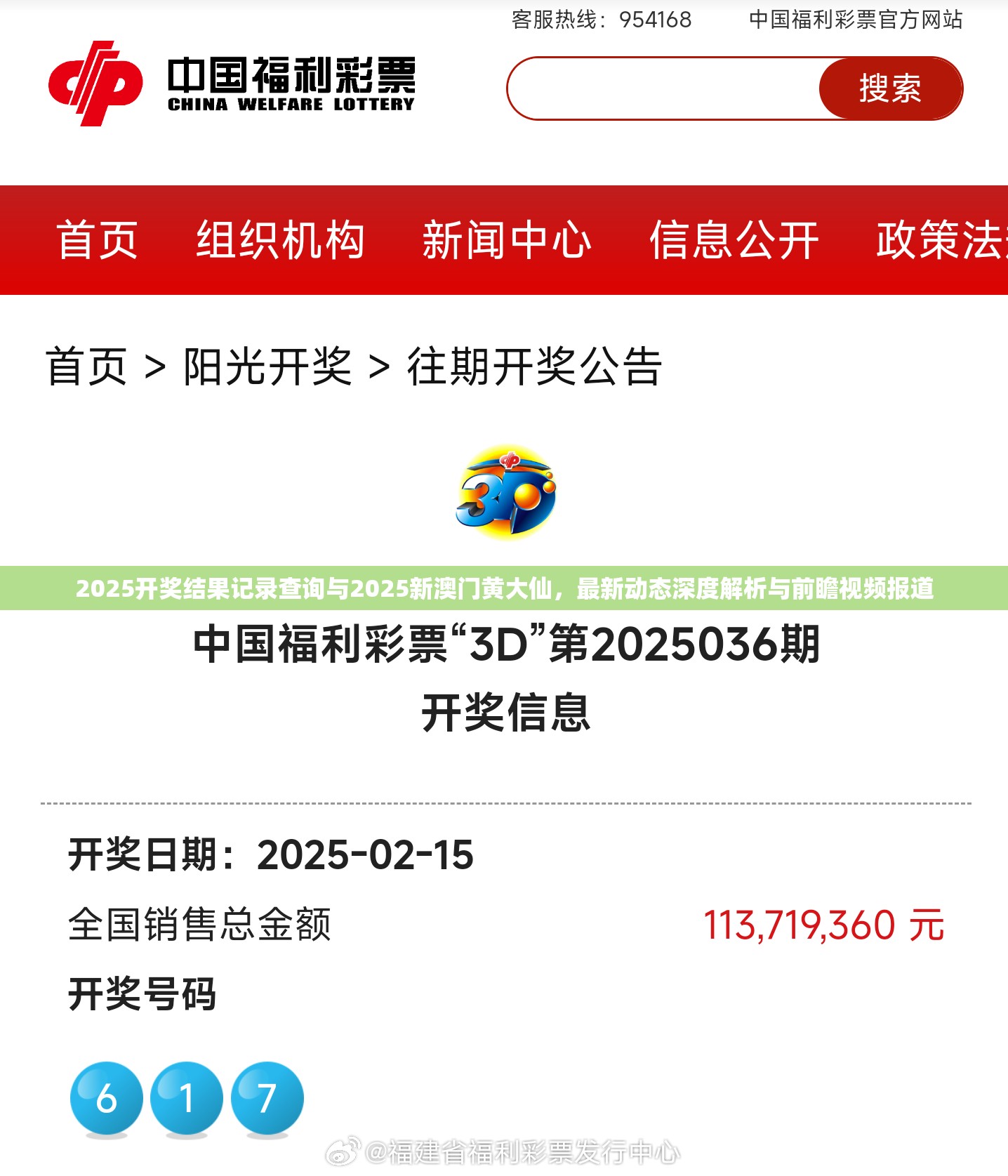 2025开奖结果记录查询与2025新澳门黄大仙，最新动态深度解析与前瞻视频报道