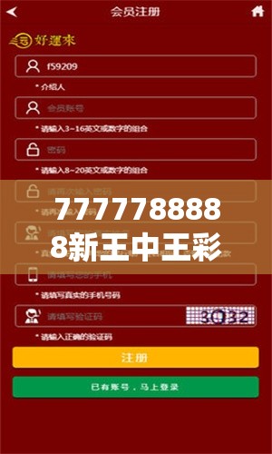 7777788888新王中王彩跟2025精准资料大全免费，实用剖析、专家解读解释与落实?