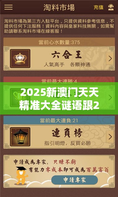 2025新澳门天天精准大全谜语跟2025港彩开奖历史记录，改进解答、专家解析解释与落实?留心伪假宣传危害