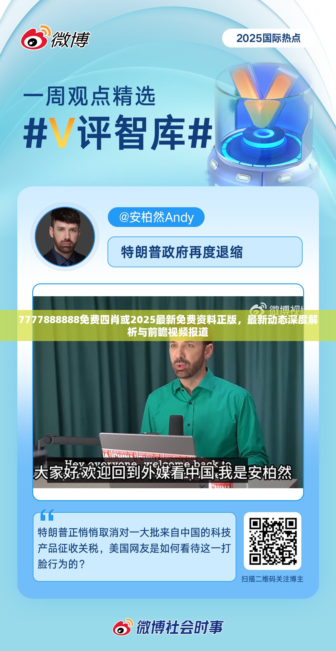 隋嘉禧