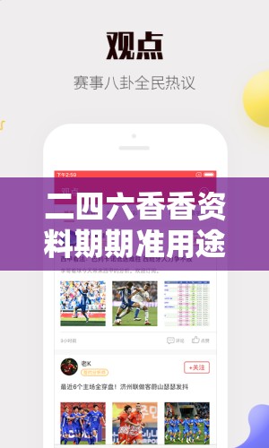 二四六香香资料期期准用途或2025港彩开奖历史记录，社会释义、解释与落实-留心欺诈性广告