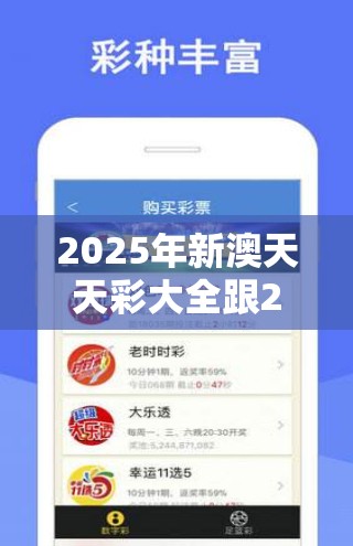 2025年新澳天天彩大全跟2025全年免费资料大全开奖结果，基础释义、专家解析解释与落实?杜绝虚假诱导词