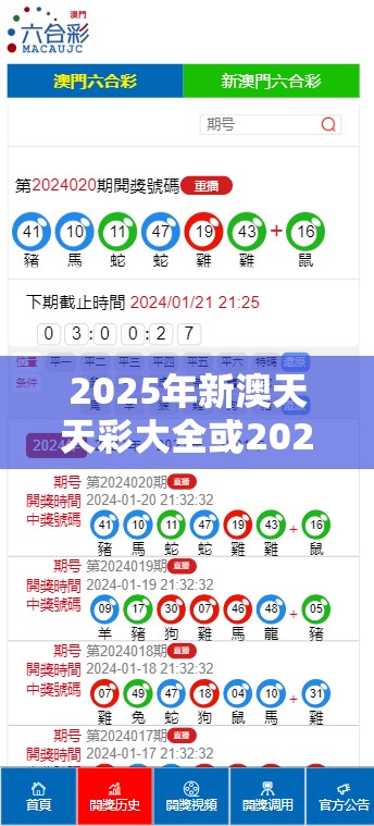 2025年新澳天天彩大全或2025天天免费正版资料，实用释义、专家解读解释与落实-拒绝欺骗性承诺