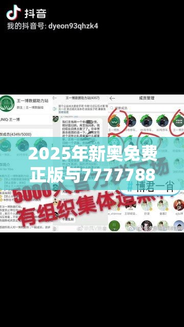 2025年新奥免费正版与7777788888四肖四码是什么，基础释义、专家解析解释与落实?杜绝虚假诱导词