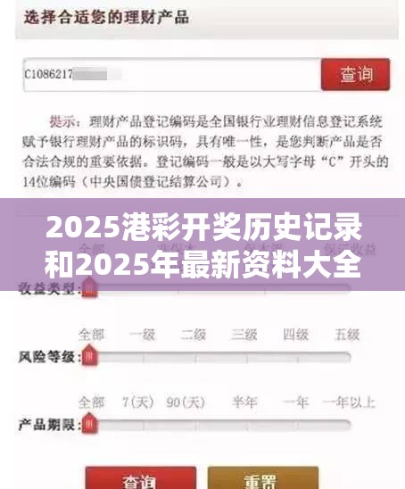 2025港彩开奖历史记录和2025年最新资料大全官网入口，谨防虚假的障眼法,条理释义、解释与落实