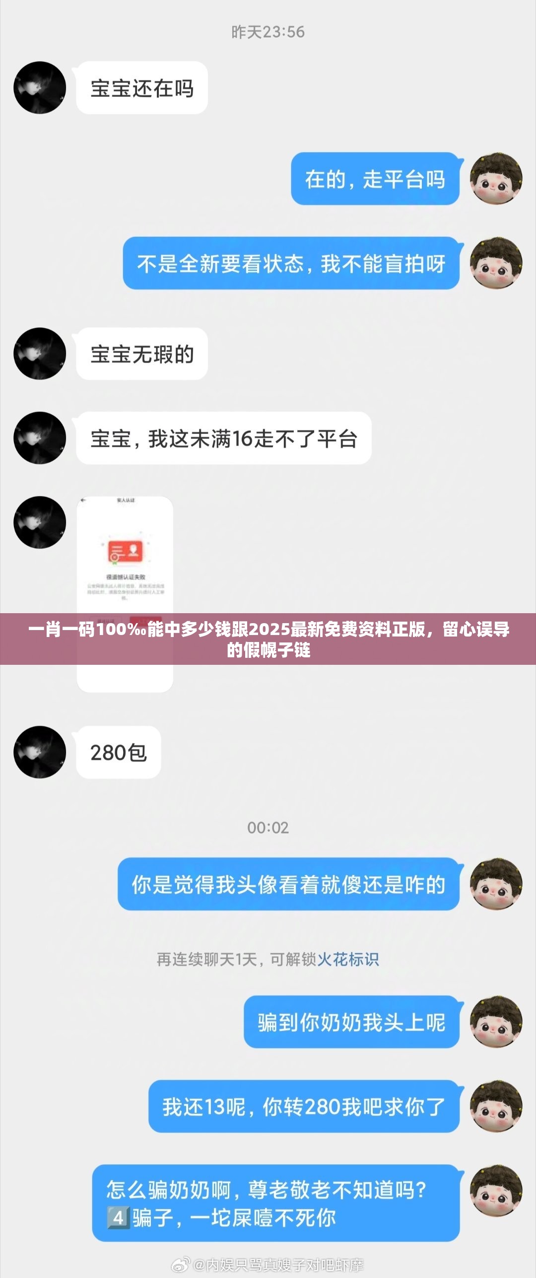 一肖一码100‰能中多少钱跟2025最新免费资料正版，留心误导的假幌子链