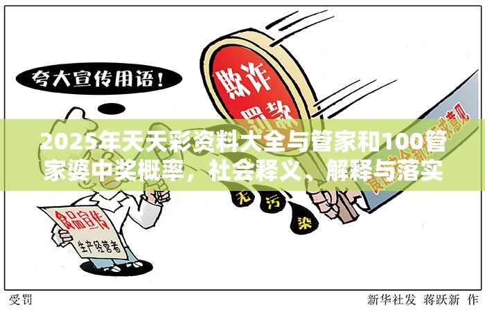 欺诈性广告防范